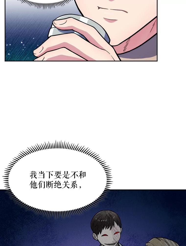 《升级医生崔基石》4.聚餐 第64页