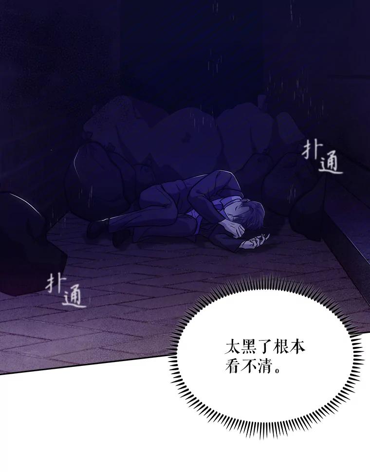 《升级医生崔基石》4.聚餐 第100页