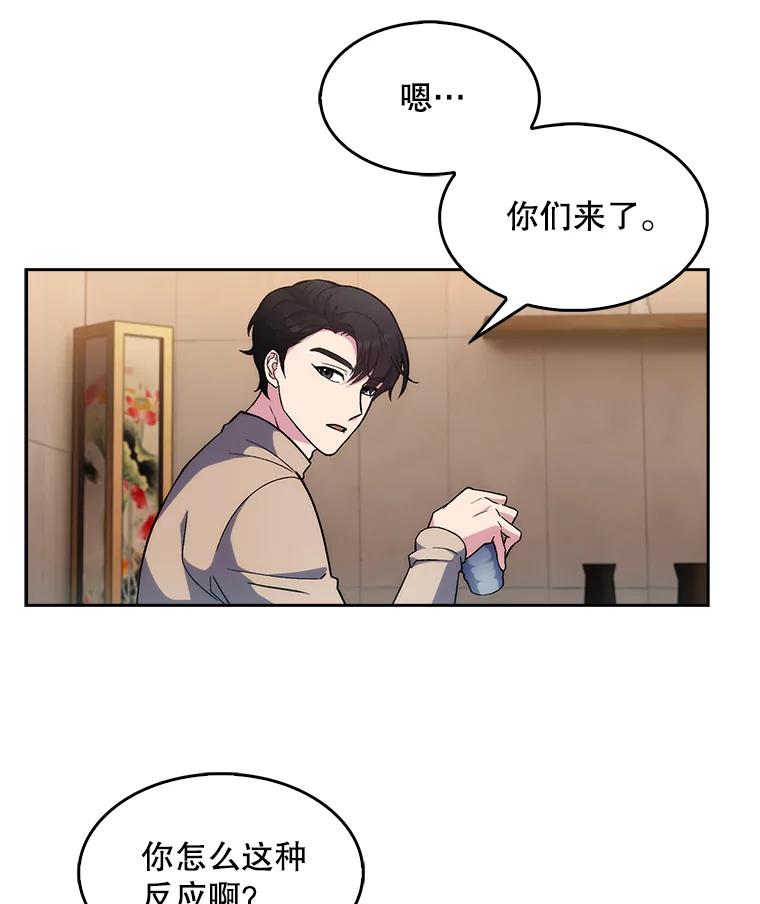 《升级医生崔基石》4.聚餐 第46页