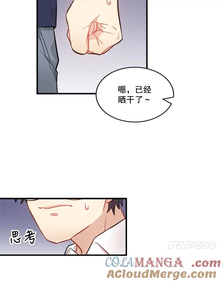 《他人之声》5.合体首秀 第19页