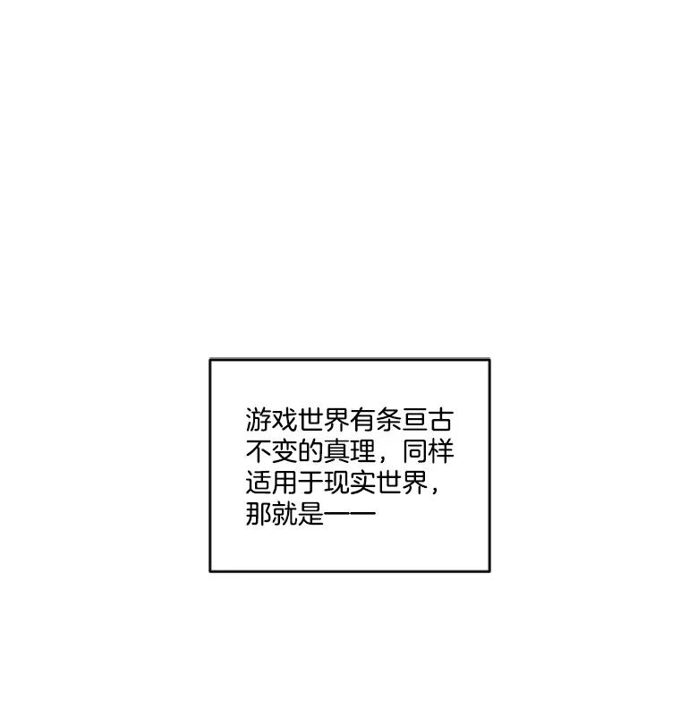 《他人之声》5.合体首秀 第3页
