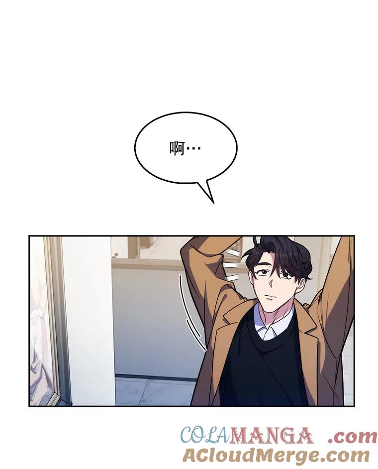 《升级医生崔基石》4.聚餐 第9页