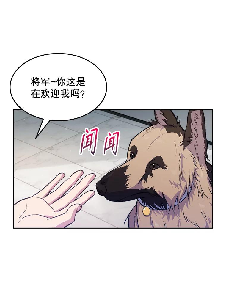 《升级医生崔基石》4.聚餐 第16页