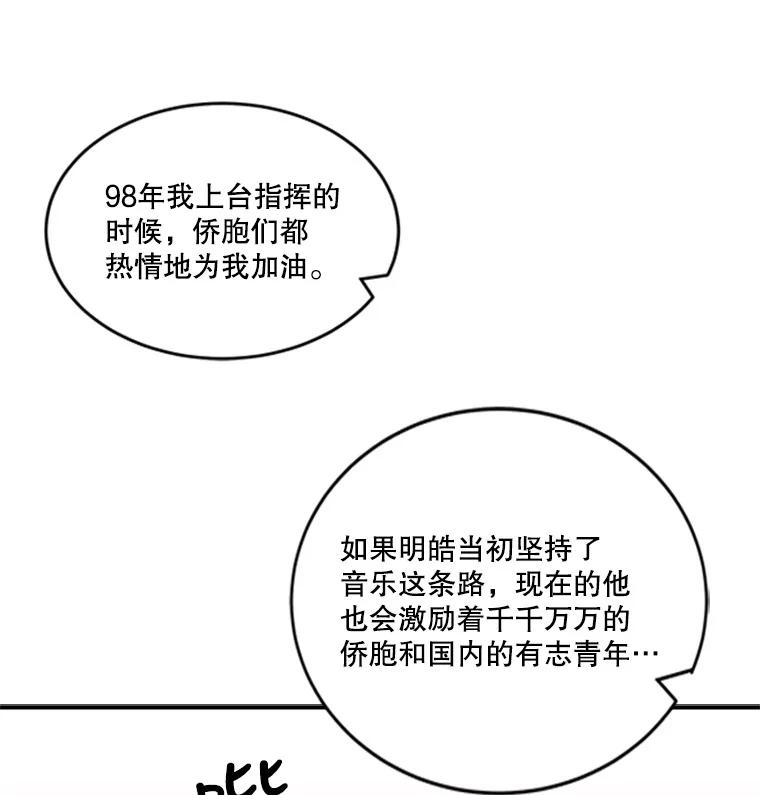 《他人之声》5.合体首秀 第72页