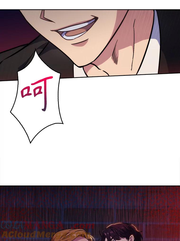 《升级医生崔基石》4.聚餐 第77页