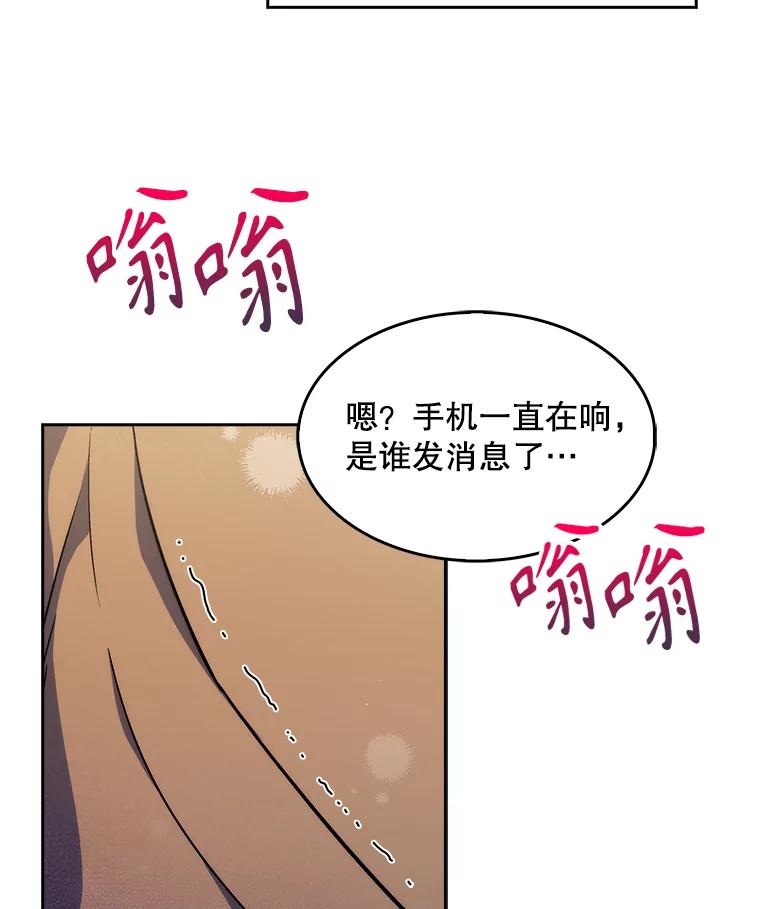 《升级医生崔基石》4.聚餐 第26页