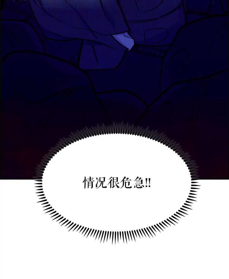 《升级医生崔基石》4.聚餐 第104页