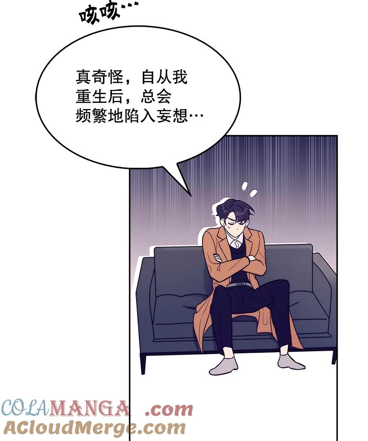 《升级医生崔基石》4.聚餐 第25页