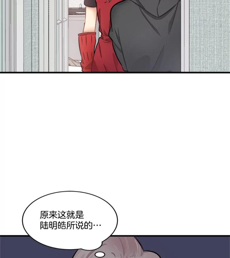 《他人之声》5.合体首秀 第48页