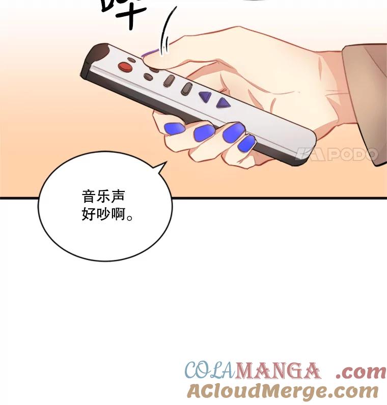 《他人之声》5.合体首秀 第73页