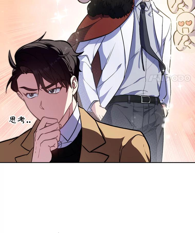 《升级医生崔基石》4.聚餐 第24页