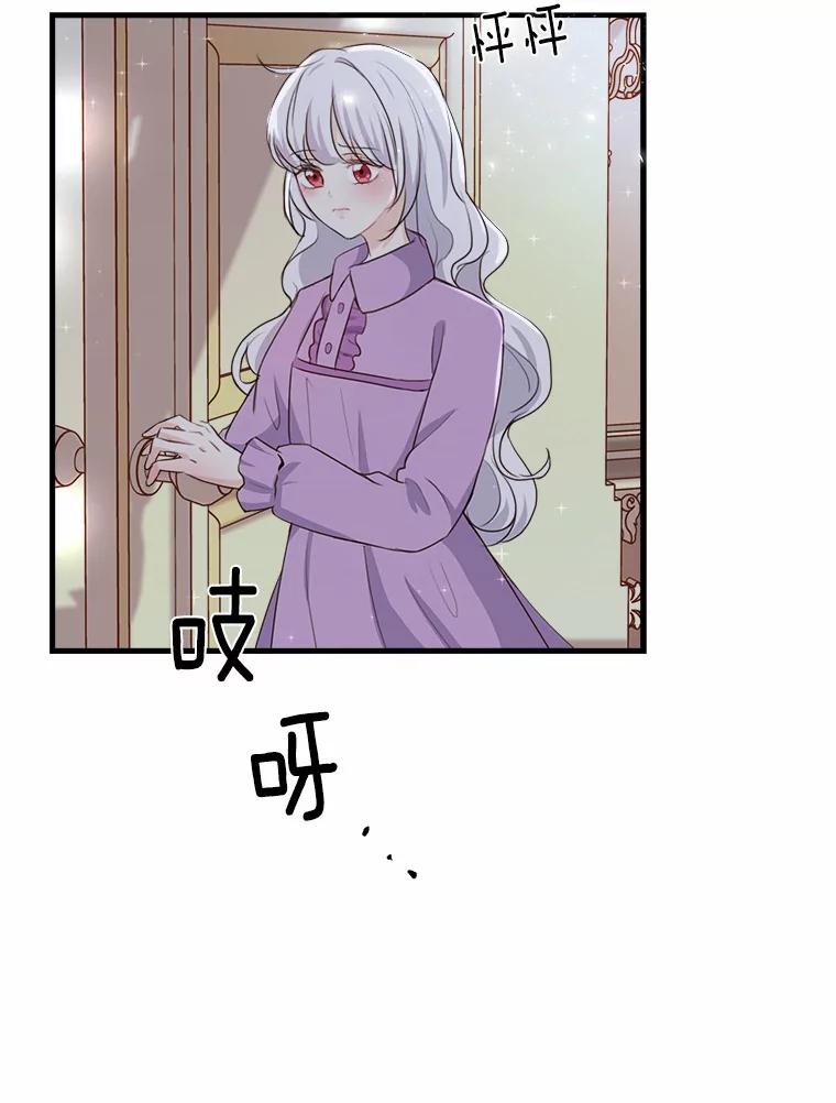 《本该爱上妹妹的他》5.陌生的声音 第11页