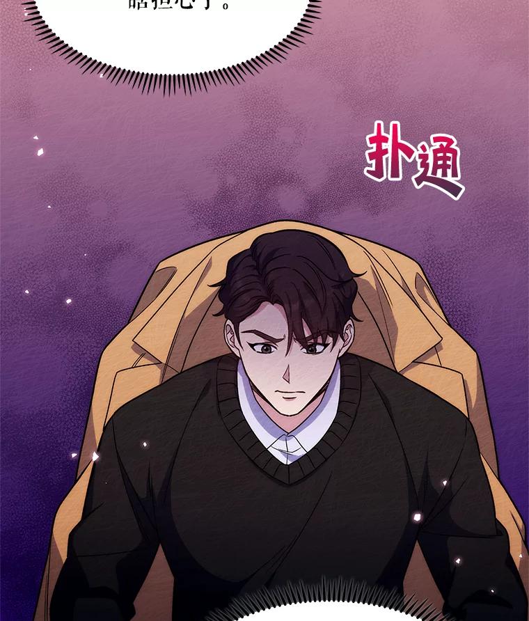 《升级医生崔基石》4.聚餐 第32页