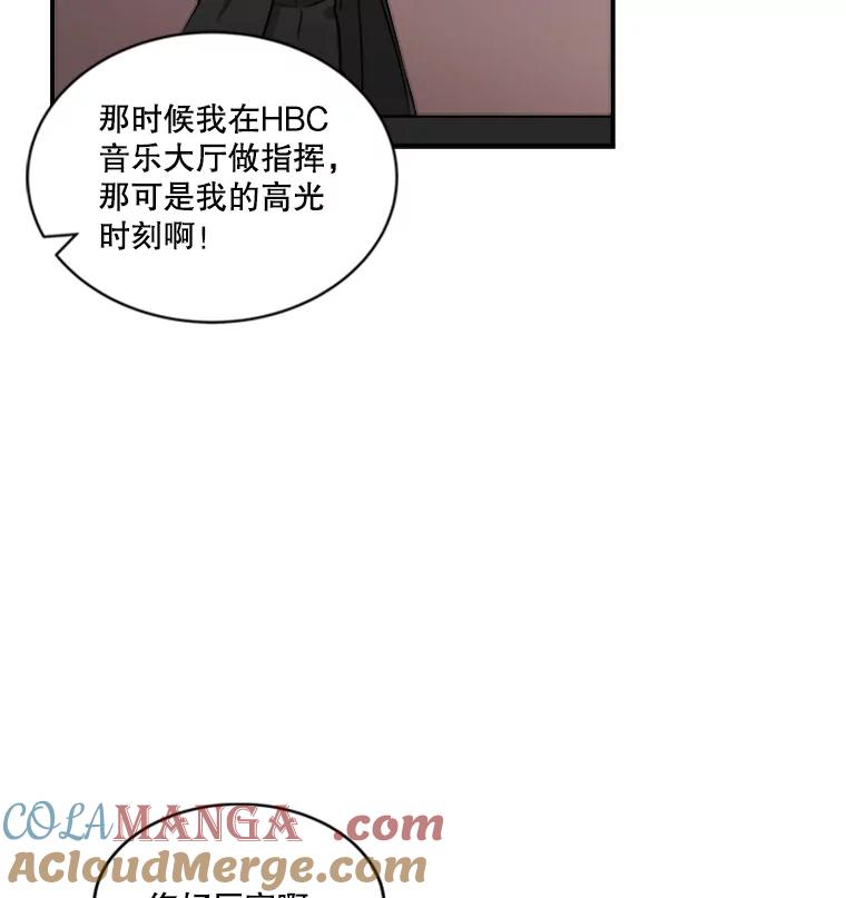 《他人之声》5.合体首秀 第70页