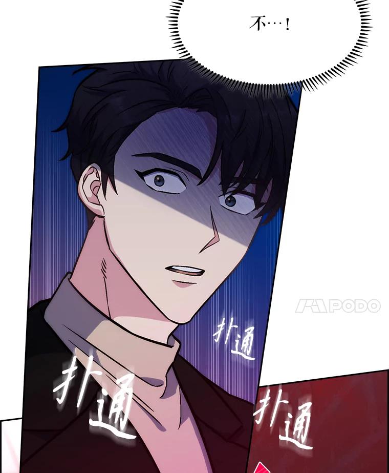 《升级医生崔基石》4.聚餐 第102页