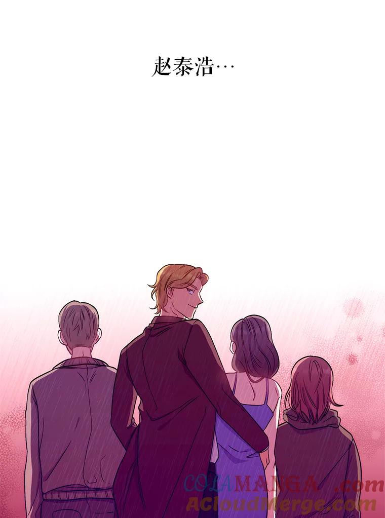 《升级医生崔基石》4.聚餐 第53页