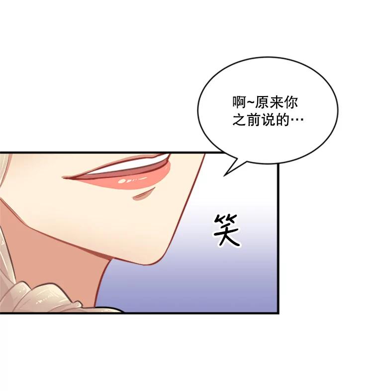 《他人之声》5.合体首秀 第60页