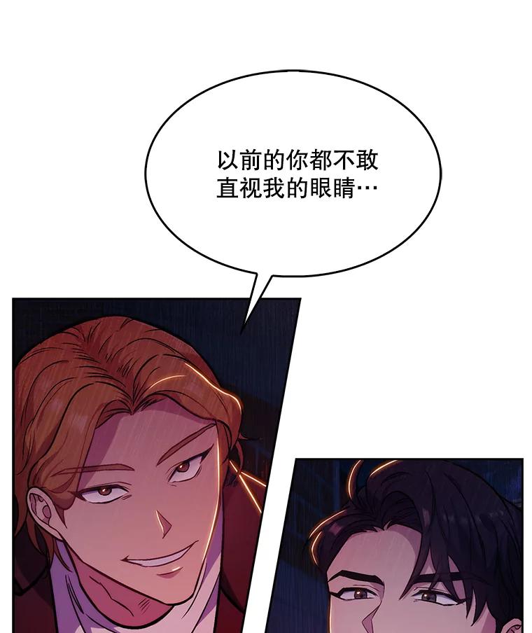 《升级医生崔基石》4.聚餐 第79页