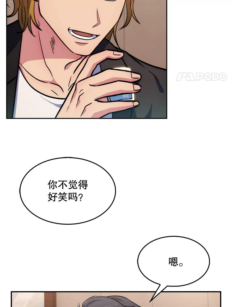 《升级医生崔基石》4.聚餐 第62页