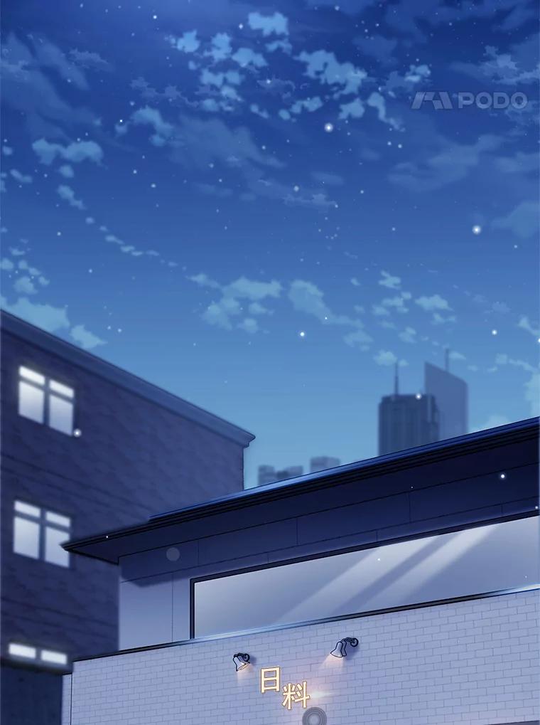 《升级医生崔基石》4.聚餐 第39页