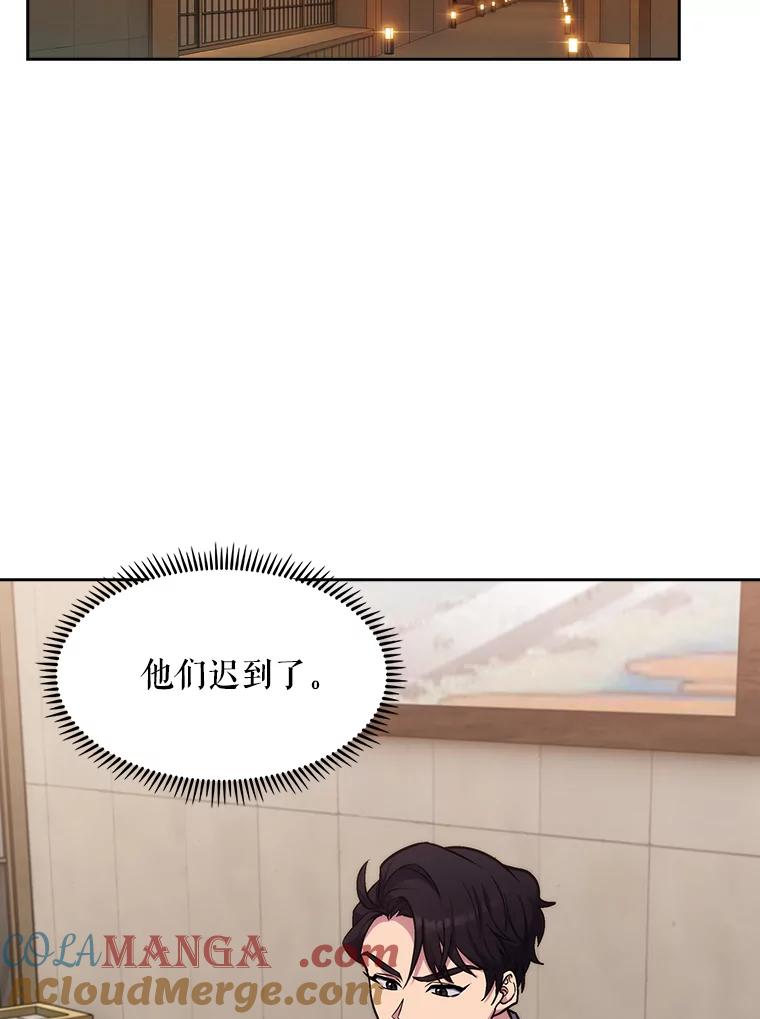 《升级医生崔基石》4.聚餐 第41页