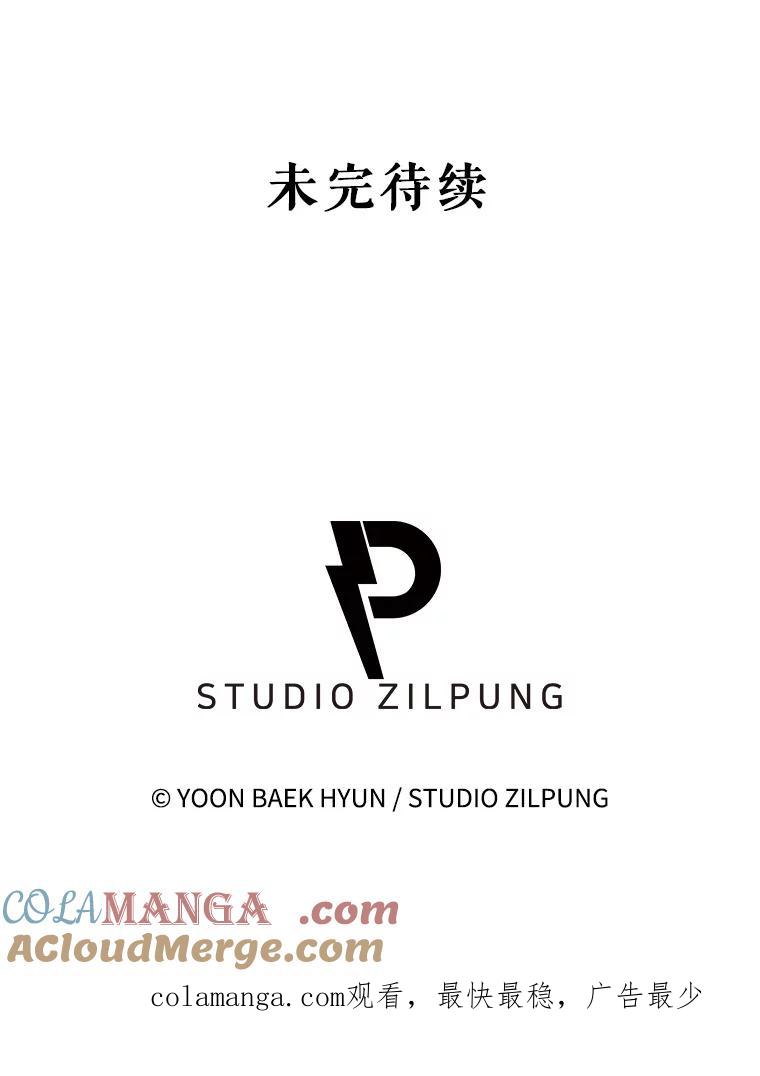 《升级医生崔基石》4.聚餐 第105页