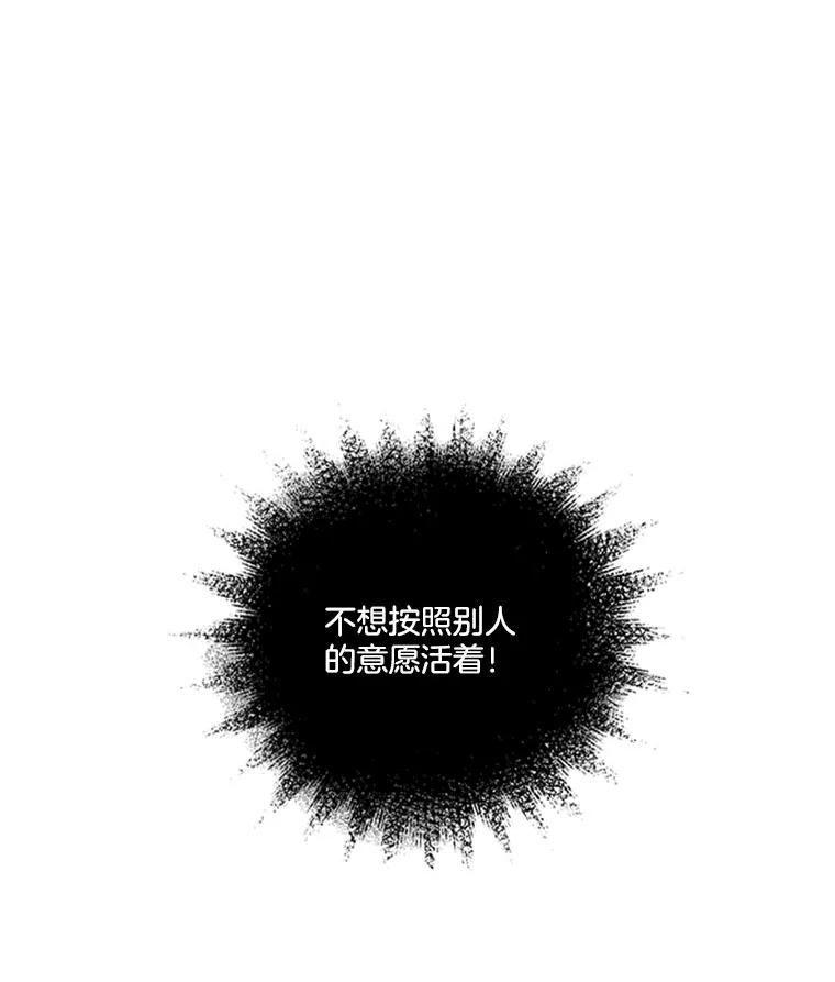 《他人之声》5.合体首秀 第12页