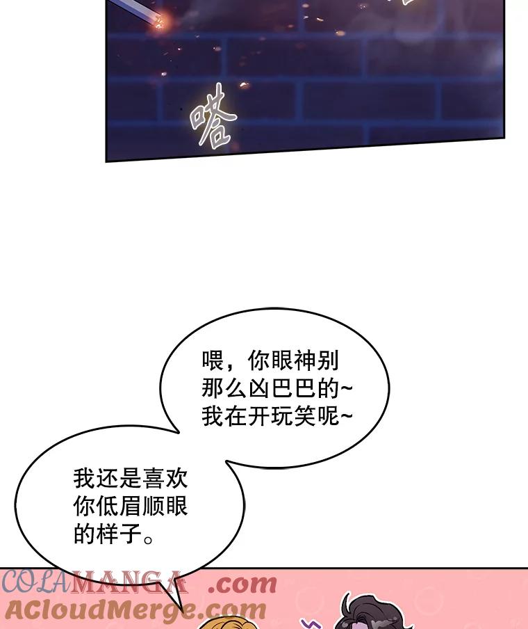 《升级医生崔基石》4.聚餐 第81页
