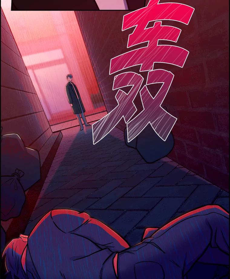 《升级医生崔基石》4.聚餐 第103页