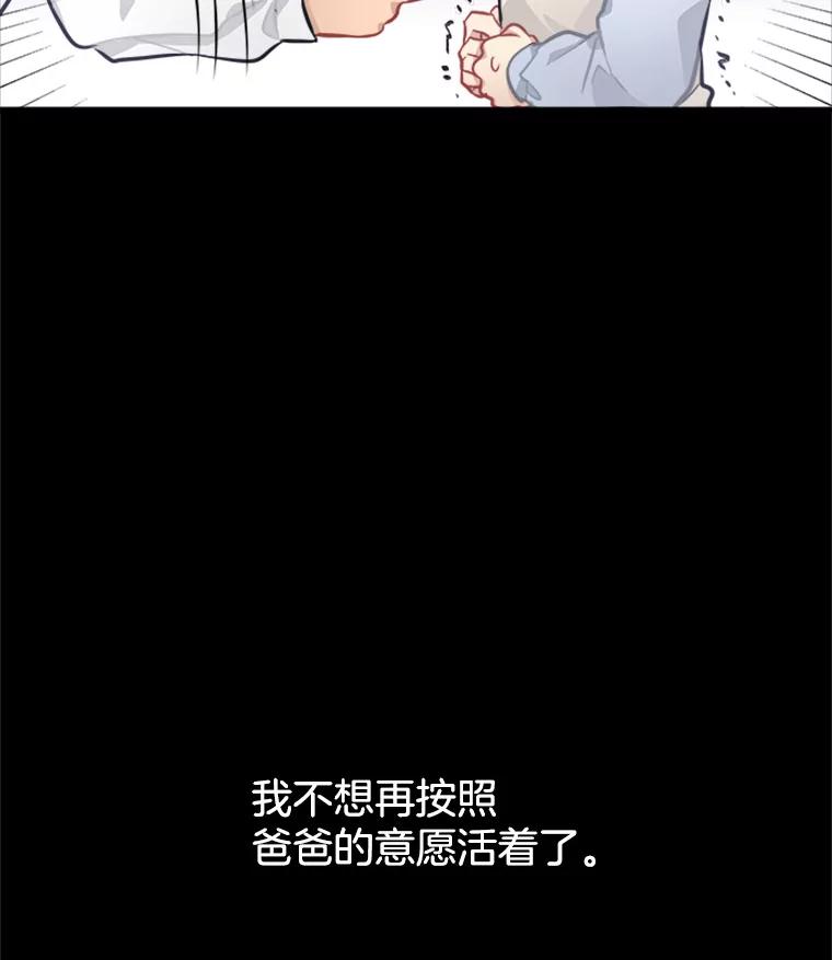《他人之声》5.合体首秀 第36页