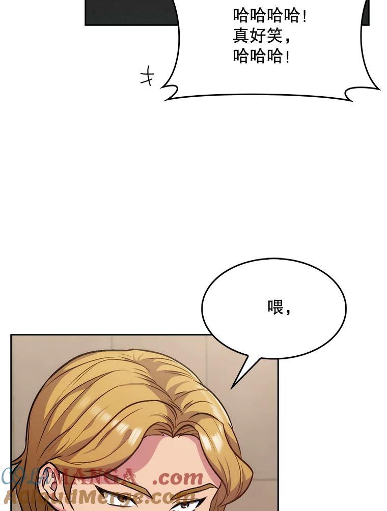 《升级医生崔基石》4.聚餐 第61页