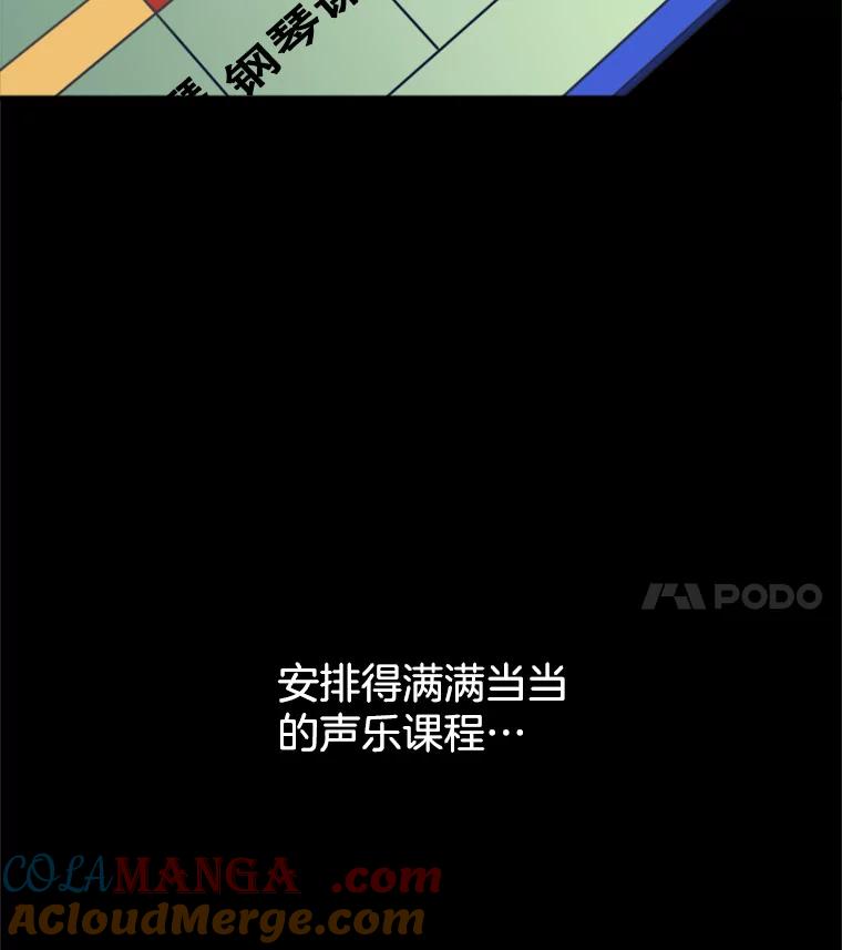 《他人之声》5.合体首秀 第34页