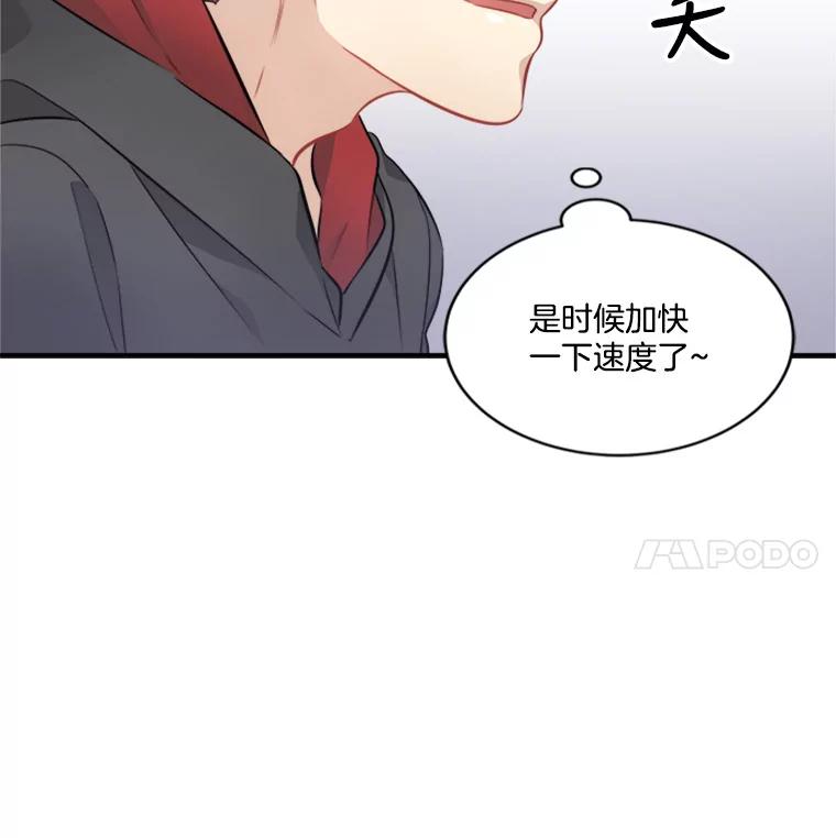 《他人之声》5.合体首秀 第9页