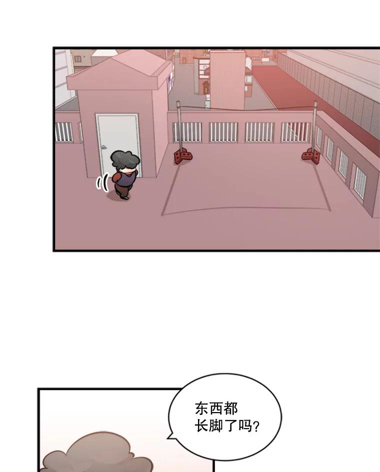 《他人之声》5.合体首秀 第66页