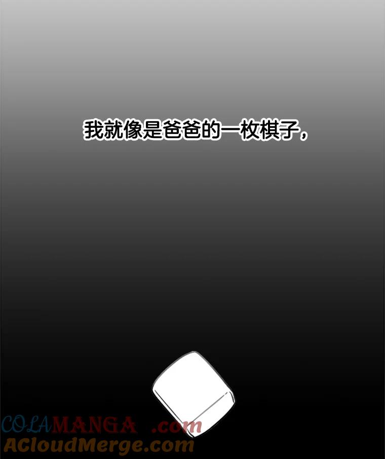 《他人之声》5.合体首秀 第28页
