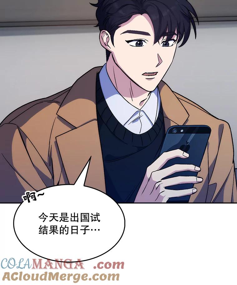 《升级医生崔基石》4.聚餐 第29页