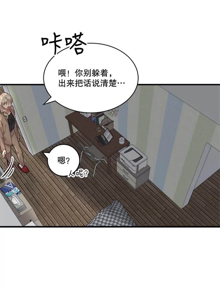 《他人之声》5.合体首秀 第15页