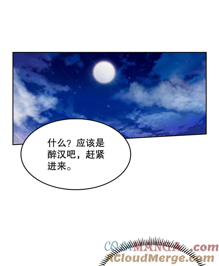 《升级医生崔基石》4.聚餐 第101页
