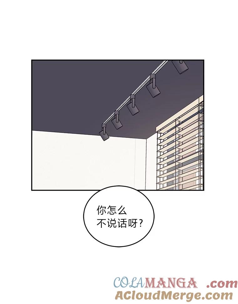 《嘴唇借我》60.不择手段 第25页