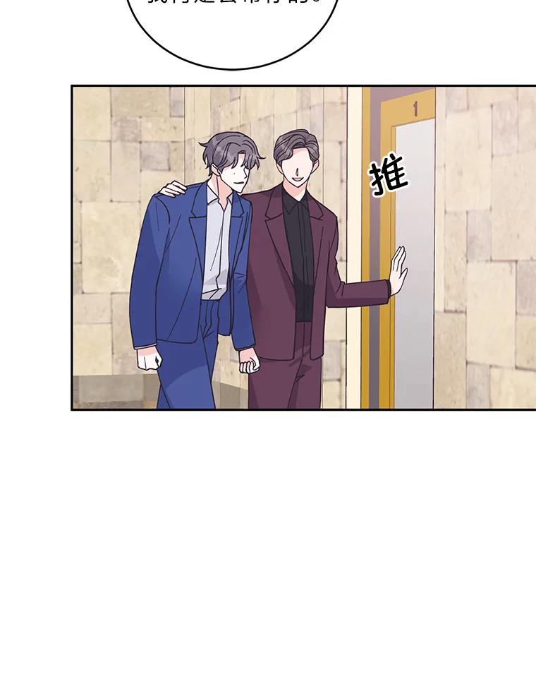 《嘴唇借我》60.不择手段 第2页