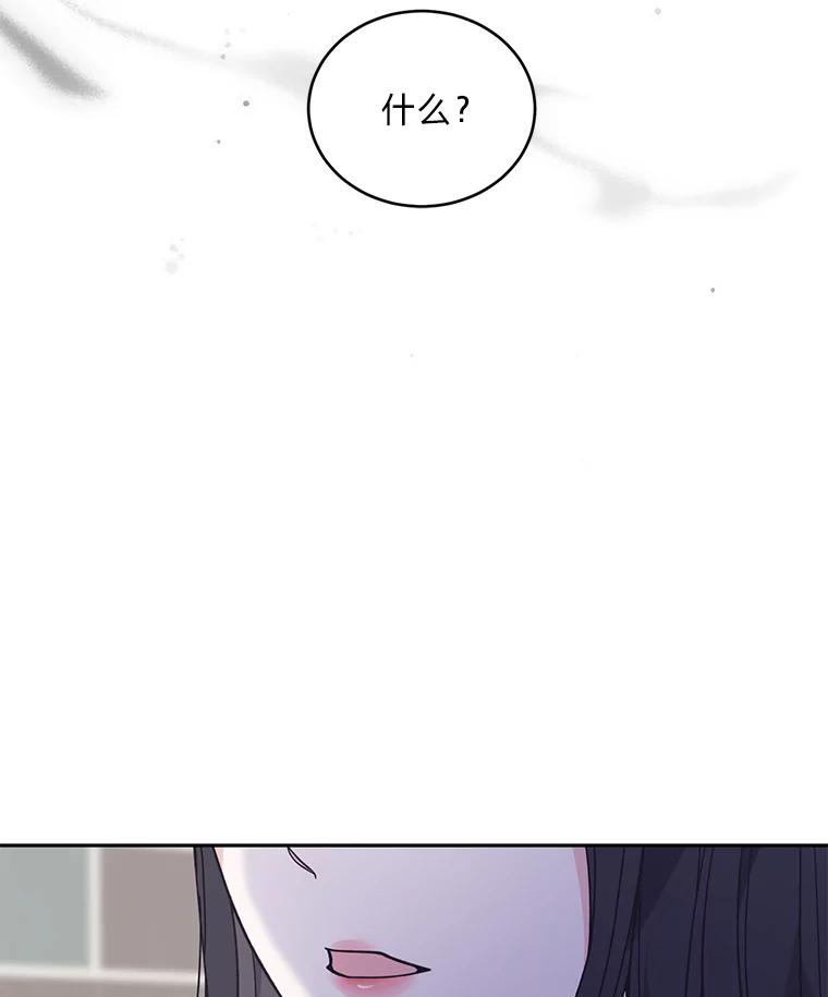 《嘴唇借我》60.不择手段 第41页