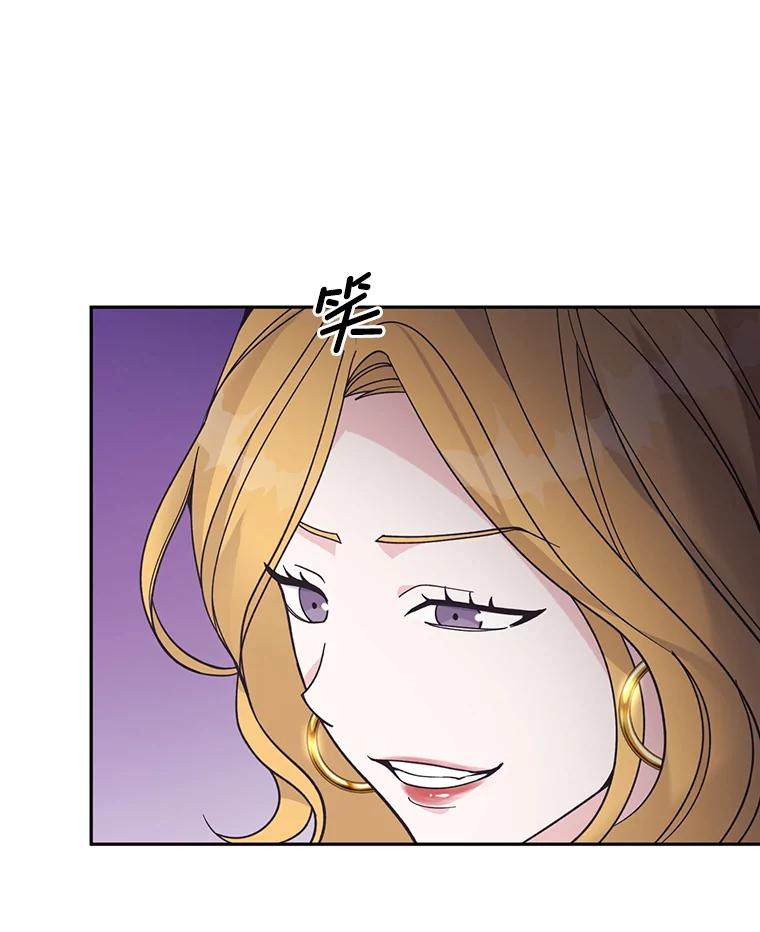 《嘴唇借我》60.不择手段 第77页