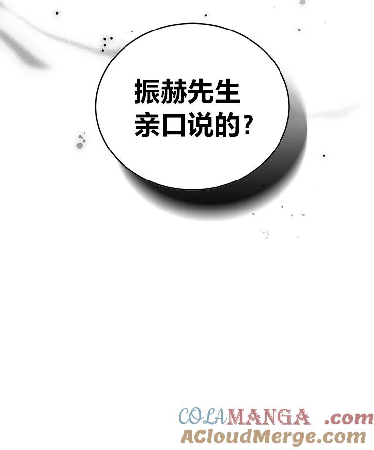 《嘴唇借我》60.不择手段 第43页