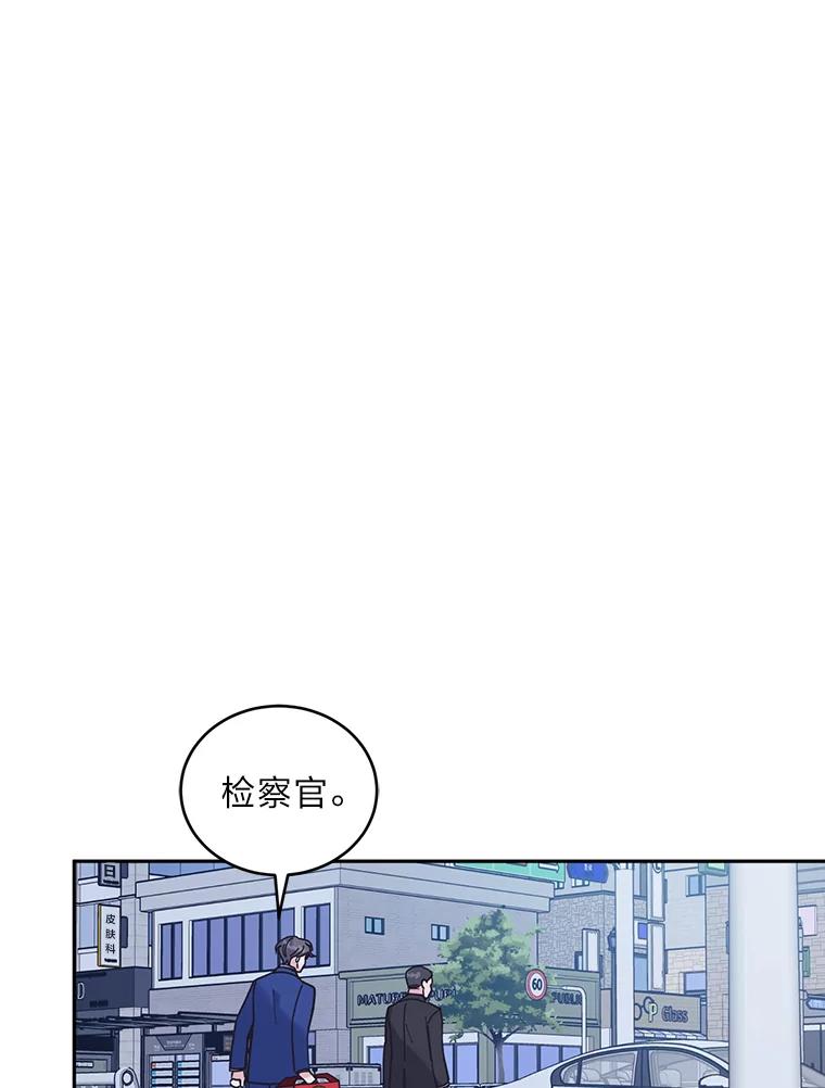 《嘴唇借我》60.不择手段 第12页