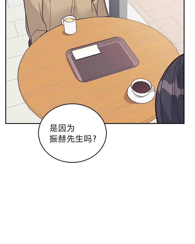 《嘴唇借我》60.不择手段 第27页