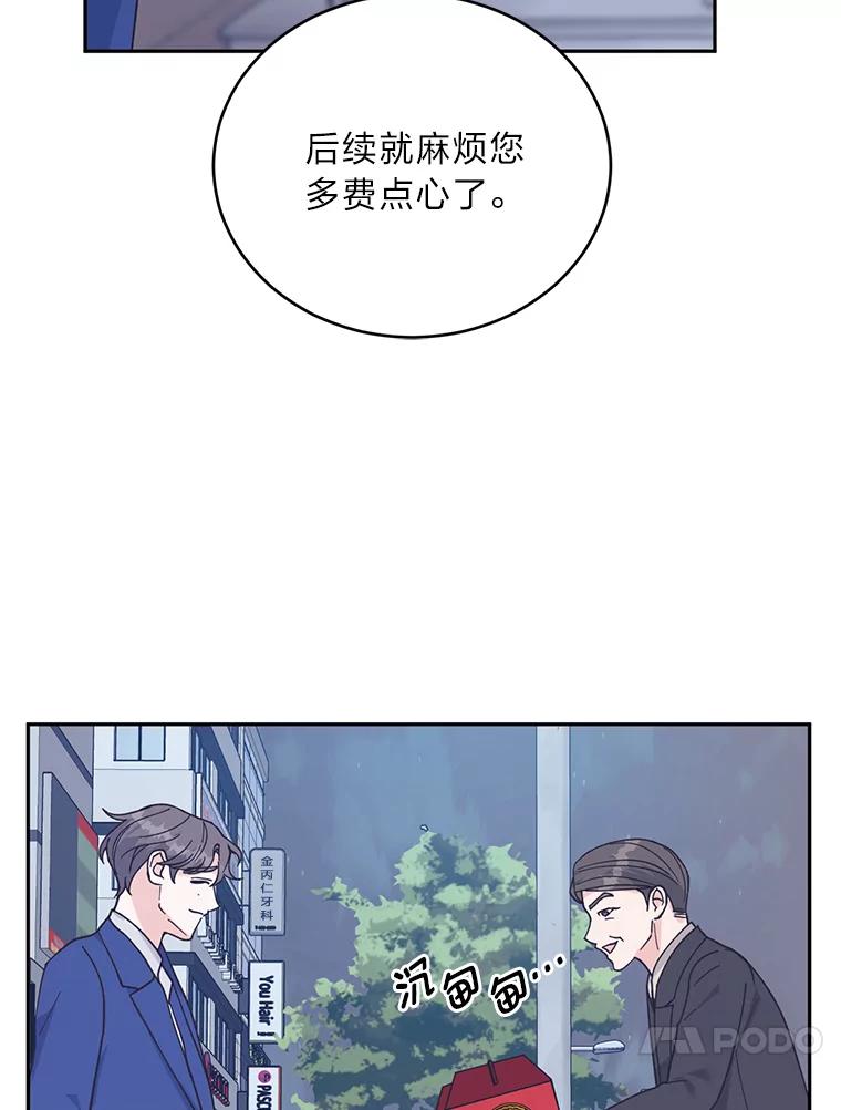 《嘴唇借我》60.不择手段 第14页