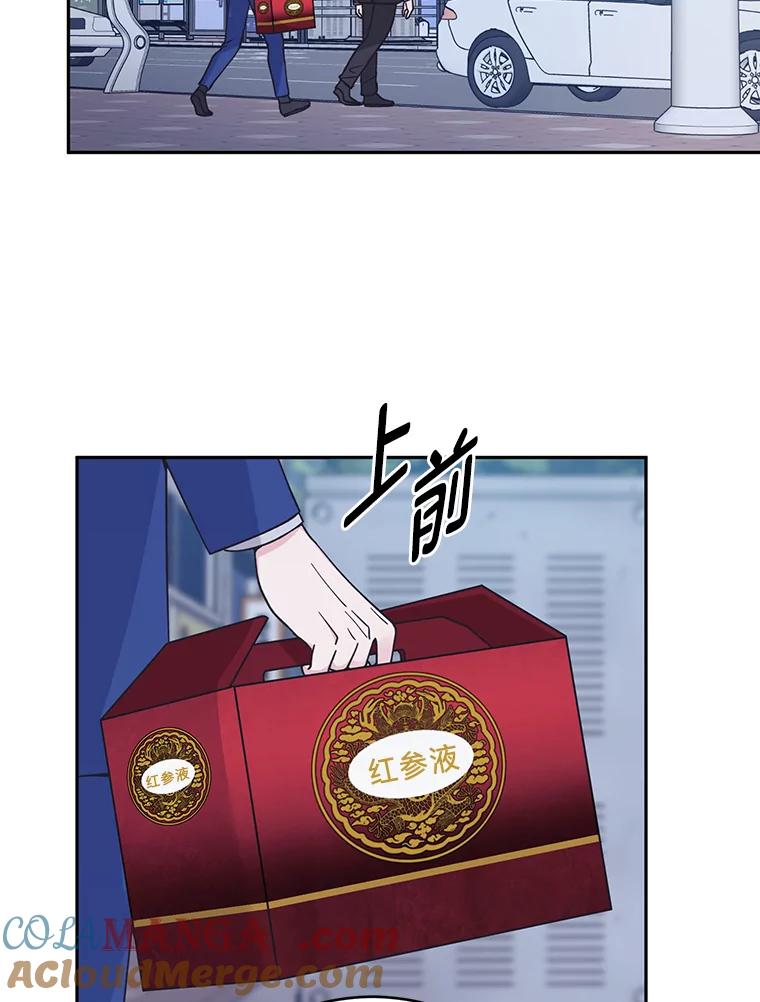 《嘴唇借我》60.不择手段 第13页