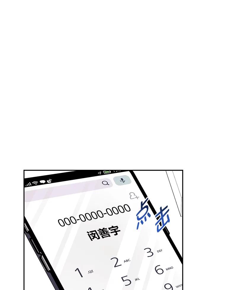 《嘴唇借我》60.不择手段 第56页