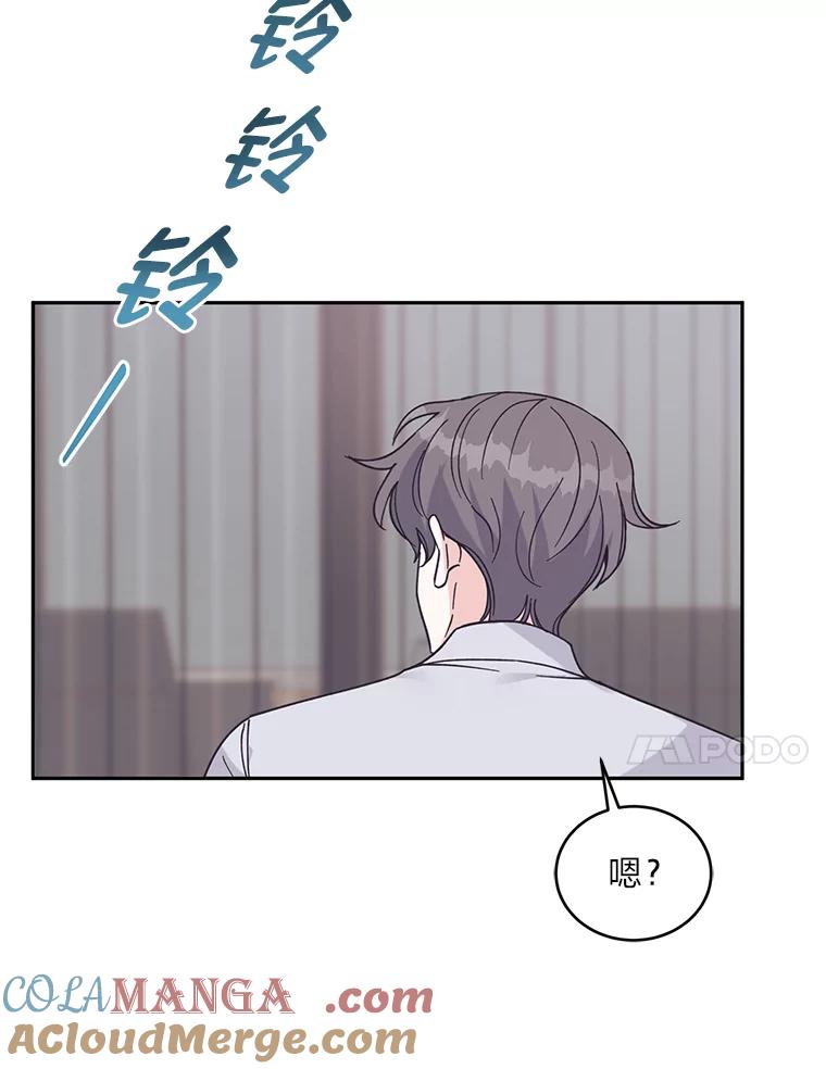 《嘴唇借我》60.不择手段 第58页