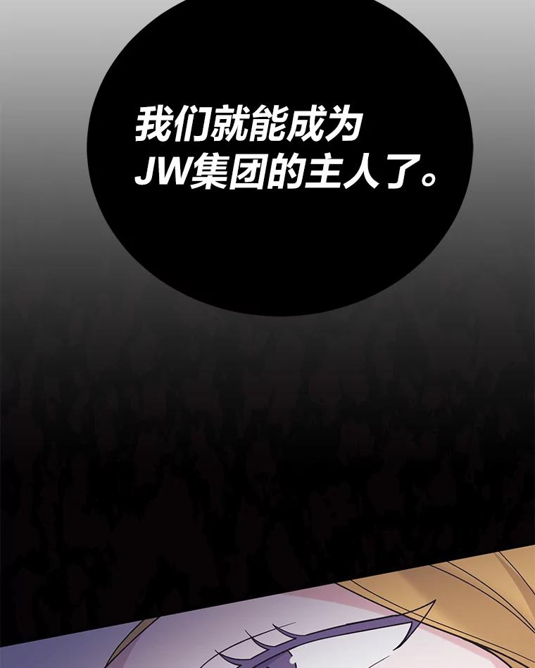 《嘴唇借我》60.不择手段 第83页